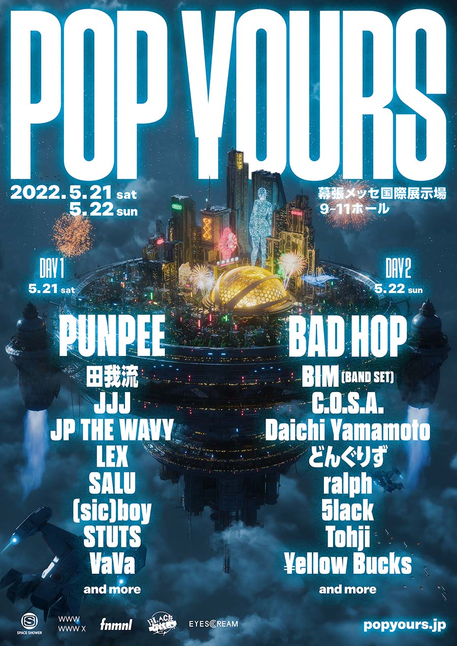 POP YOURS 2023 会場販売 グッズ