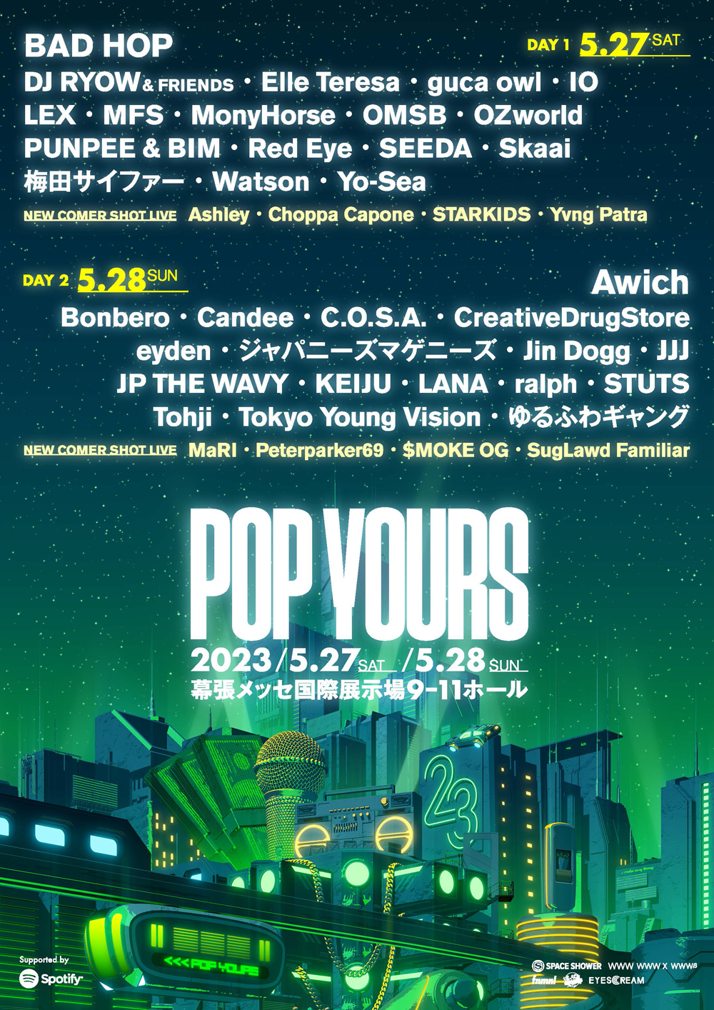メインビジュアル
