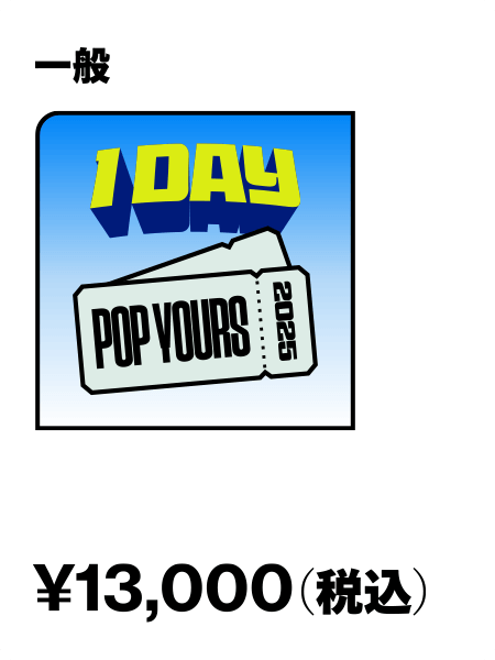 1DAY 一般 ¥13,000（税込）