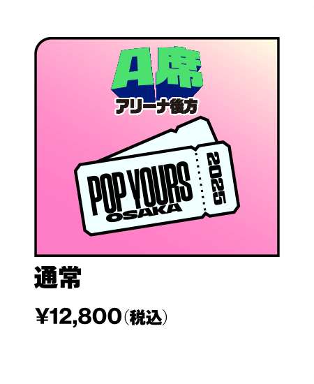 全国どこでも送料無料！ POP YOURS OSAKA 邦楽