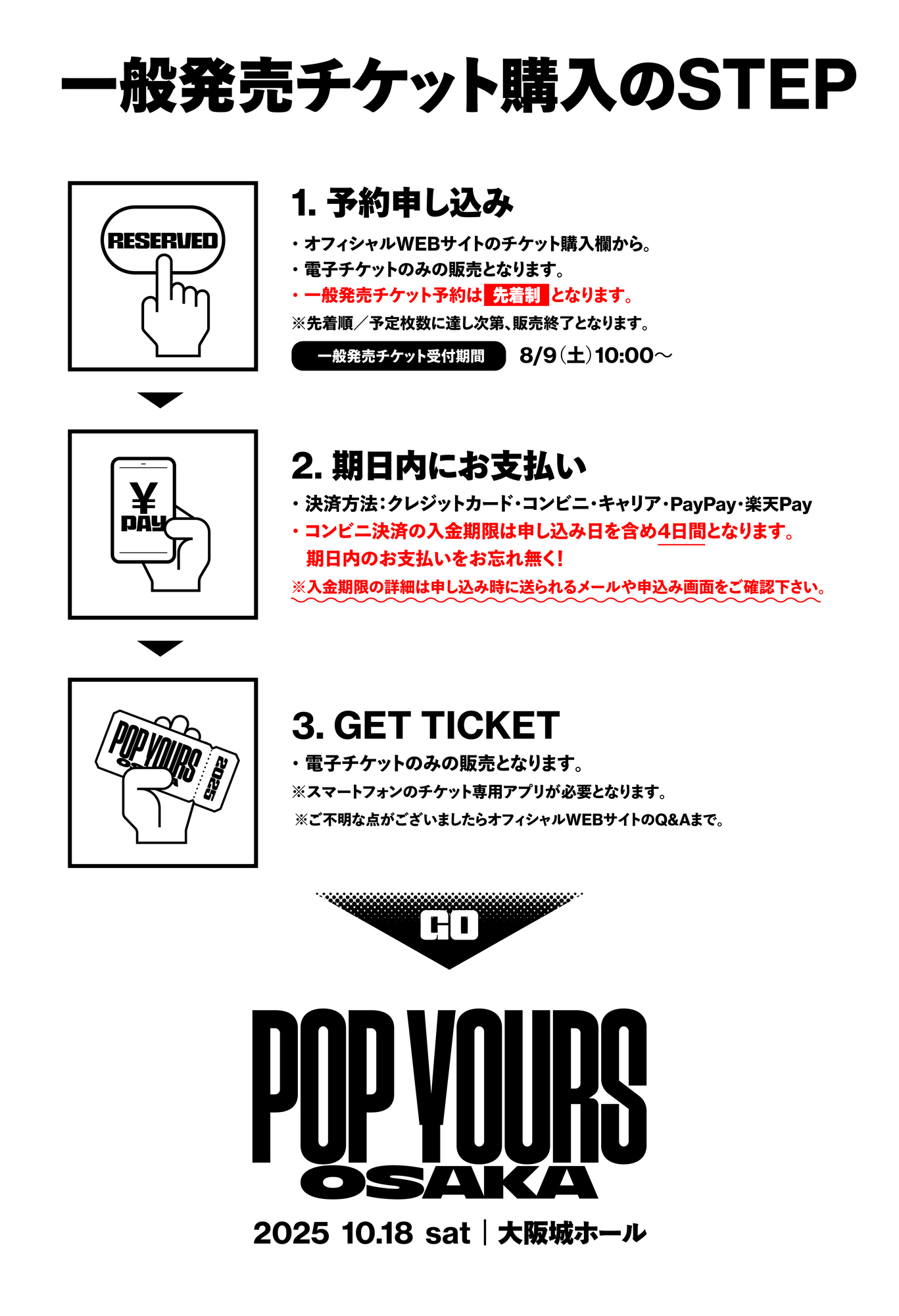 POP YOURS OSAKA