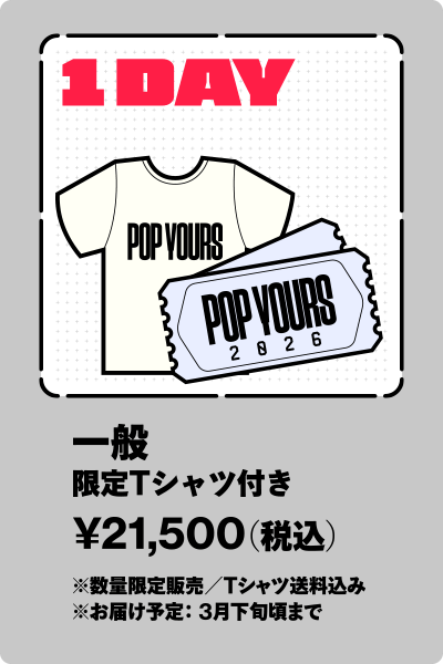 1DAY 一般+限定Tシャツ付き ¥21,500(税込)