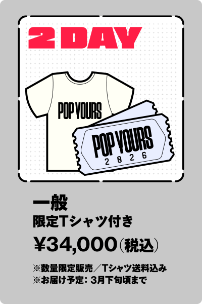 2DAY 一般+限定Tシャツ付き ¥34,000(税込)