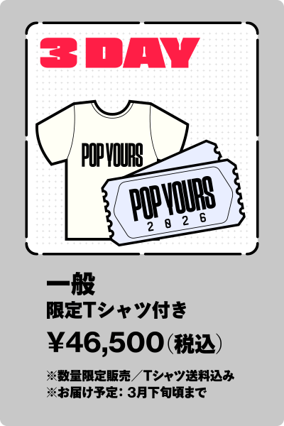 3DAY 一般+限定Tシャツ付き ¥46,500(税込)