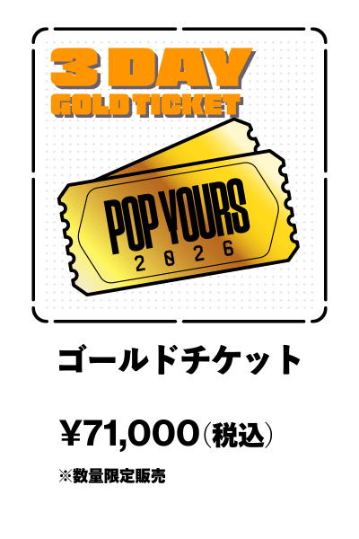 3DAY ゴールドチケット ¥71,000（税込）