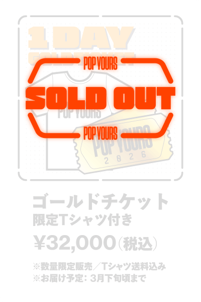 pop yours レコード 3枚セット ⚡️POP YOURS第3弾ラインナップ発表⚡️】 第3弾ラインナップとして