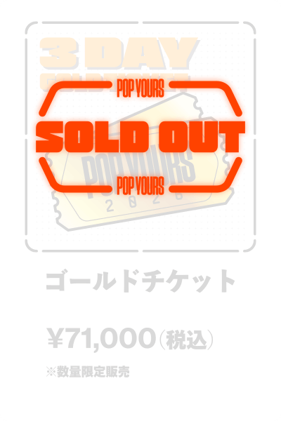【SOLD OUT】3DAY ゴールドチケット ¥71,000（税込）