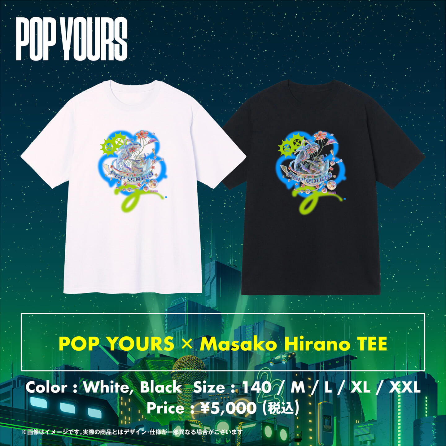 POP YOURS Tシャツ