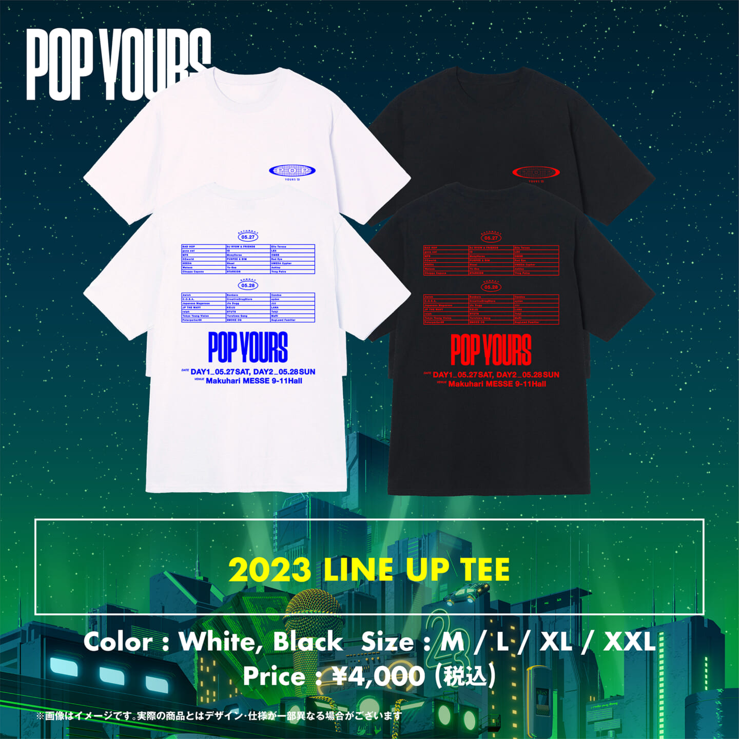 POP YOURS Tシャツ